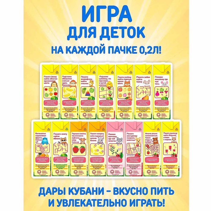 Сок Дары Кубани яблоко прямой отжим 0,2л т/п