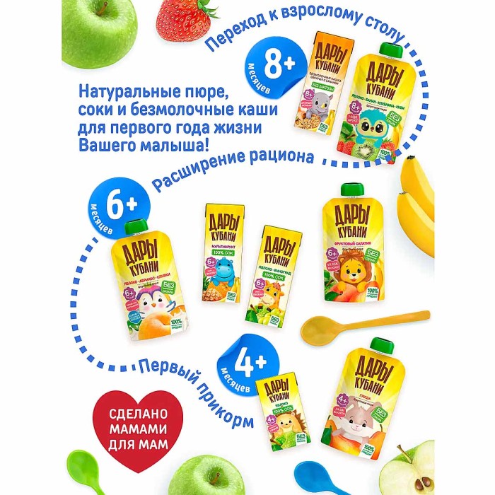 Сок Дары Кубани яблоко прямой отжим 0,2л т/п