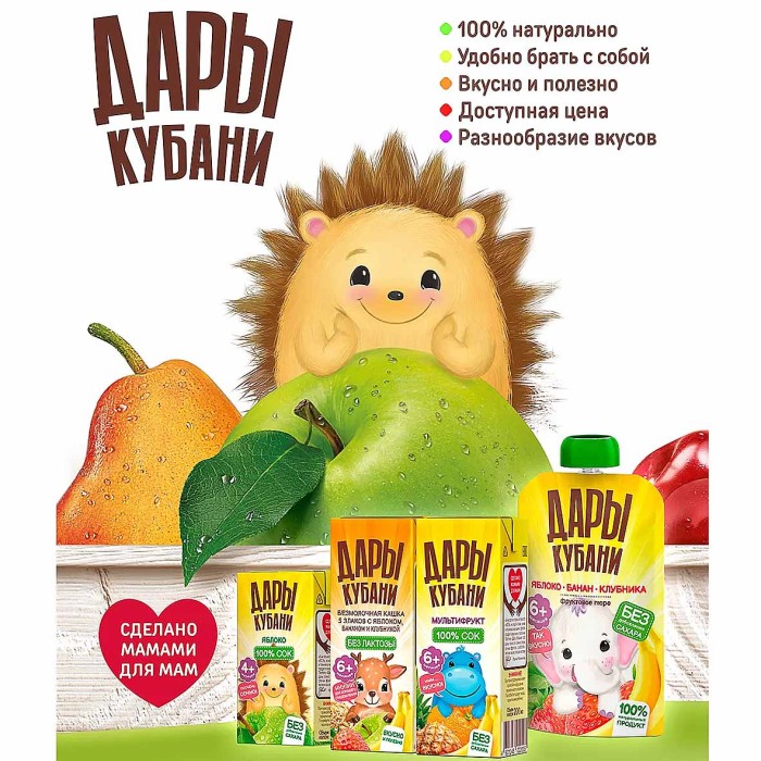 Сок Дары Кубани яблоко прямой отжим 0,2л т/п