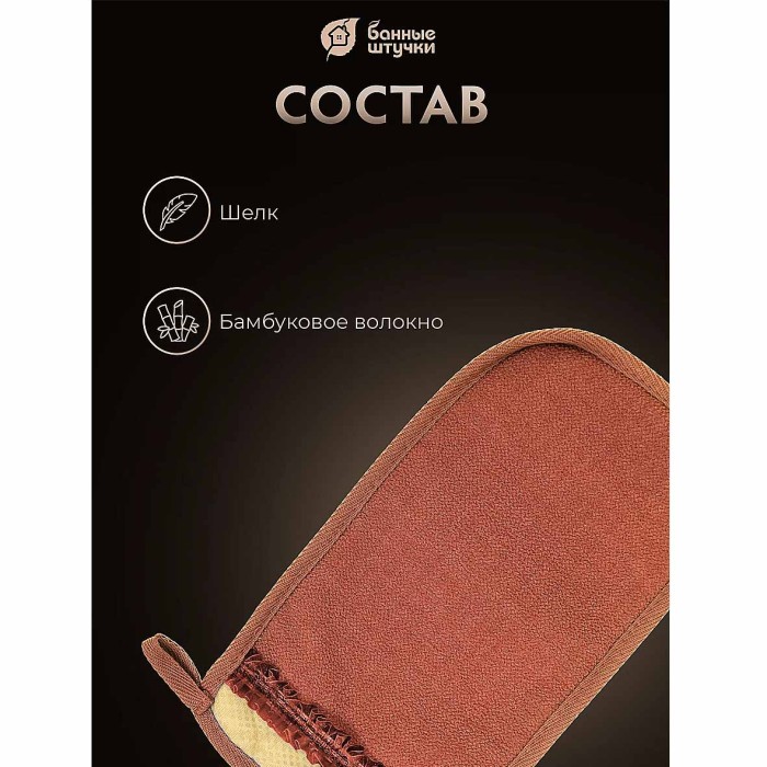 Мочалка-руковица Королевский пилинг с декором-тесьма 14,5*25см 3 цвета