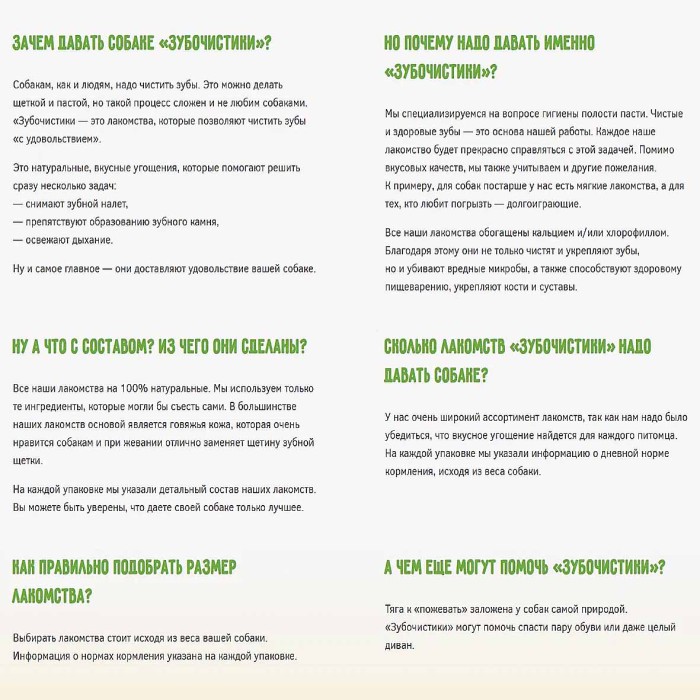 Лакомства для собак Зубочистики пластинки жевательные 12шт арт50281 к/у