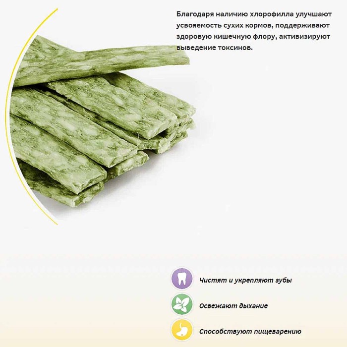 Лакомства для собак Зубочистики пластинки жевательные 12шт арт50281 к/у