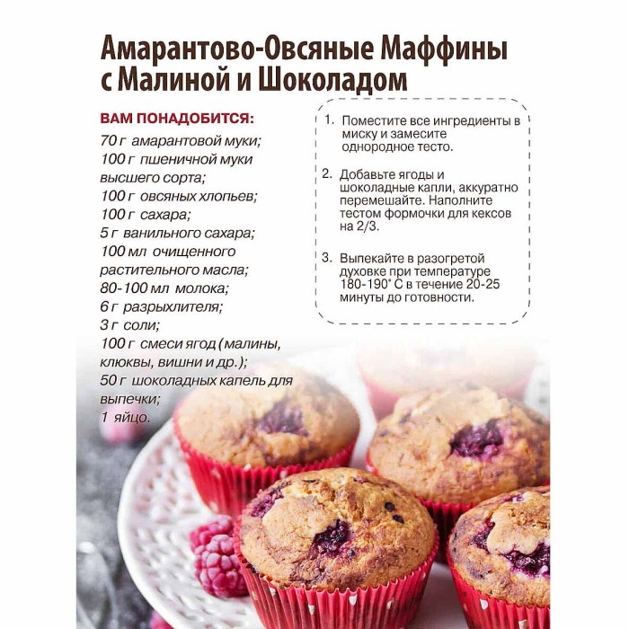 Мука С.Пудовъ амарантовая 200гр к/у