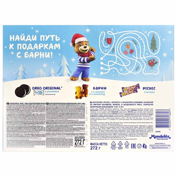 Набор подарочный Барни Микс Milka Oreo 272гр к/у