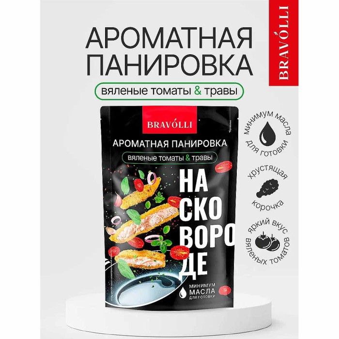 Панировка Bravolli Ароматная на свороде вяленые томаты и травы 200гр д/п