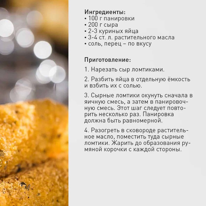 Панировка Bravolli Ароматная на свороде вяленые томаты и травы 200гр д/п