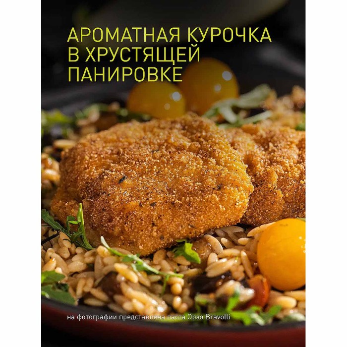 Панировка Bravolli Ароматная на свороде вяленые томаты и травы 200гр д/п