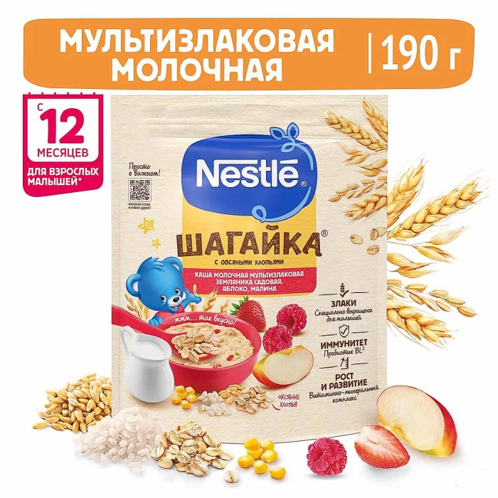 Каша Nestle Шагайка мультизлаковая молочная земляника-яблоко-малина с 12 мес 190гр д/п