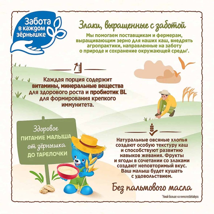 Каша Nestle Шагайка мультизлаковая молочная земляника-яблоко-малина с 12 мес 190гр д/п