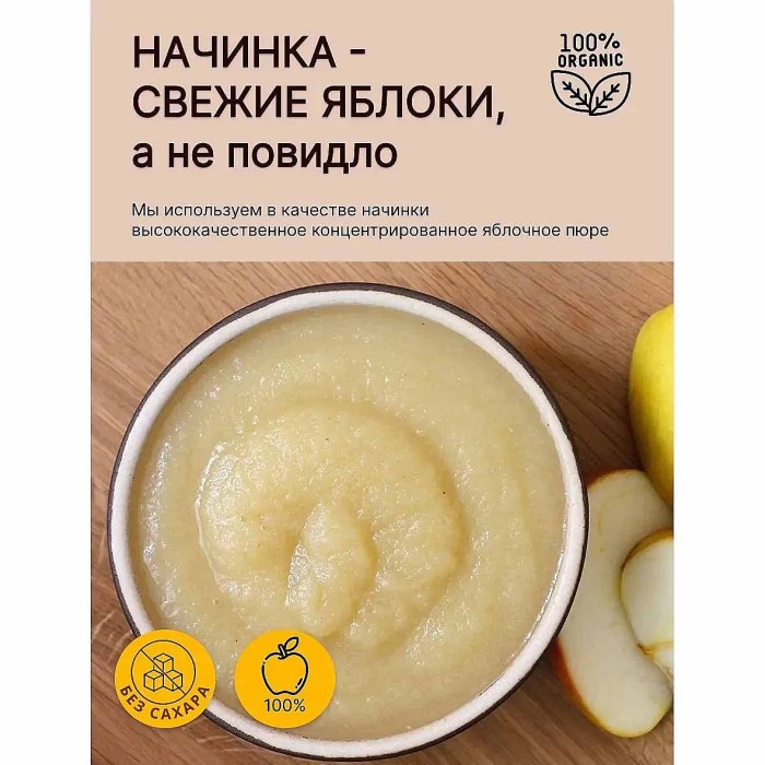 Пряники Петродиет  с яблочной начинкой на изомальте 300гр м/у