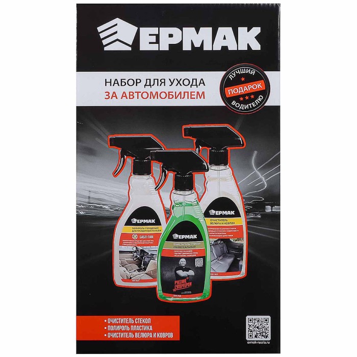 Набор подарочный Ермак NG для ухода за автомобилем полироль, очиститель велюра и стекол арт727-017