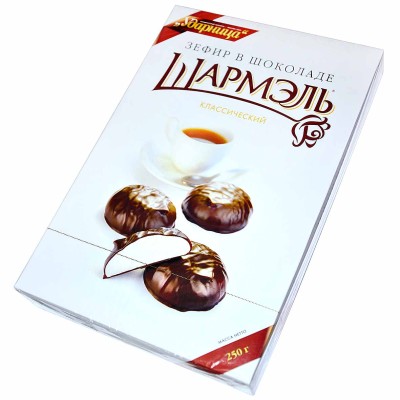 Зефир Шармель классический в шоколаде 250гр к/у