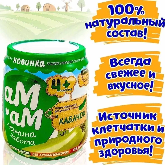 Пюре Ам-ам из кабачков с 4мес 90гр ст/б