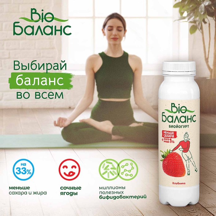 Йогурт питьевой Био-Баланс клубника 1% 270гр пэт