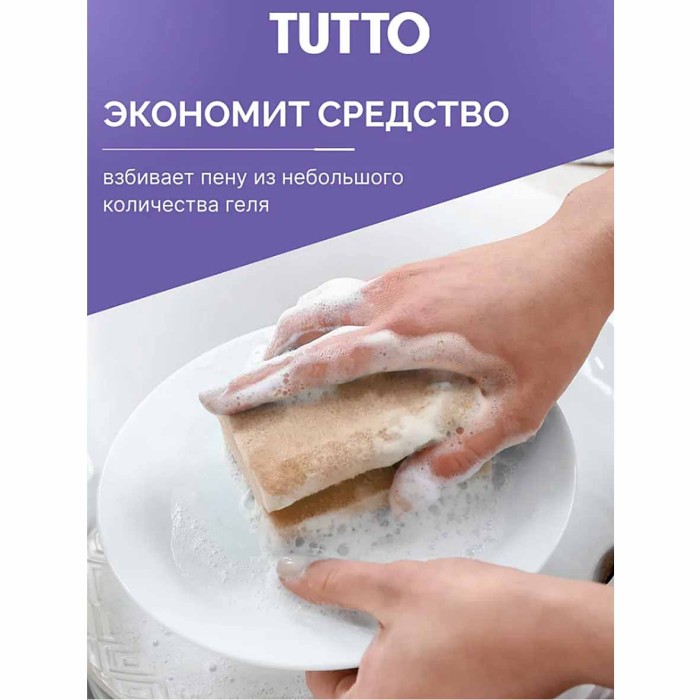 Губки для посуды Tutto черные 5шт м/у арт17786
