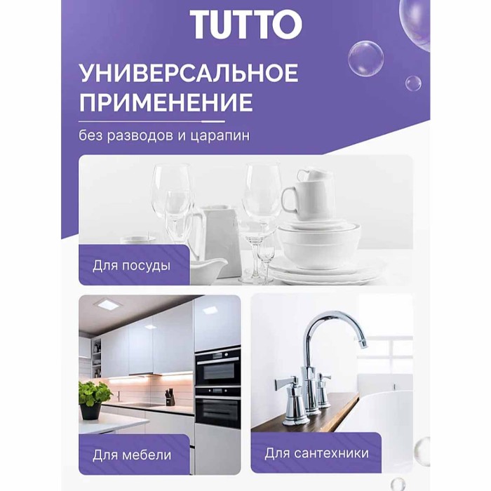 Губки для посуды Tutto черные 5шт м/у арт17786