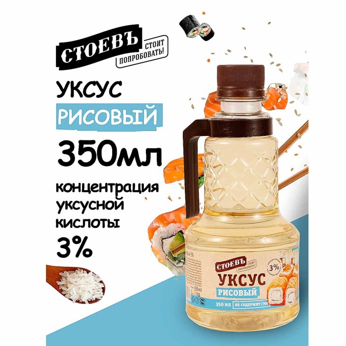 Уксус Стоевъ рисовый 3% 350мл пэт