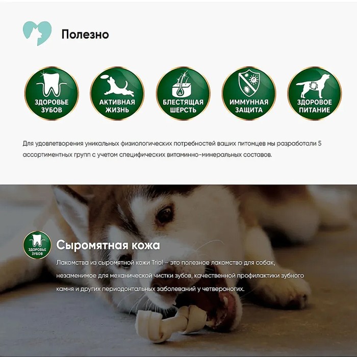 Лакомства для собак DNT Косточки жевательные узловые к/у