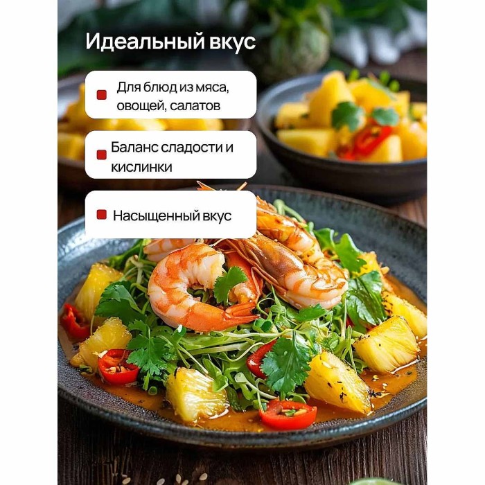 Соус Paprichi с ананасом тайская кухня 320гр ст/б