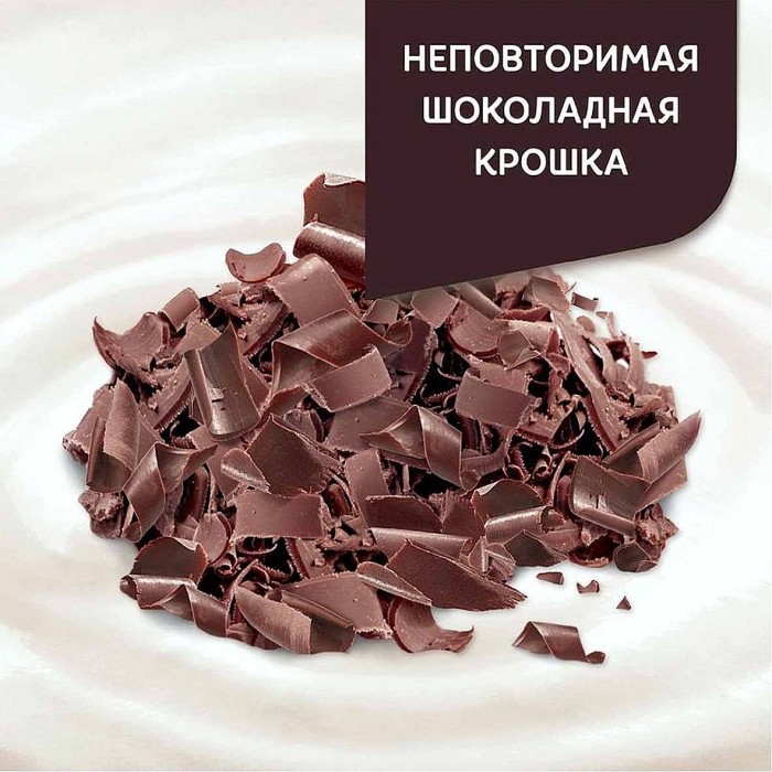 Десерт творожный Даниссимо браво-шоколад 6,7% 130гр пэт