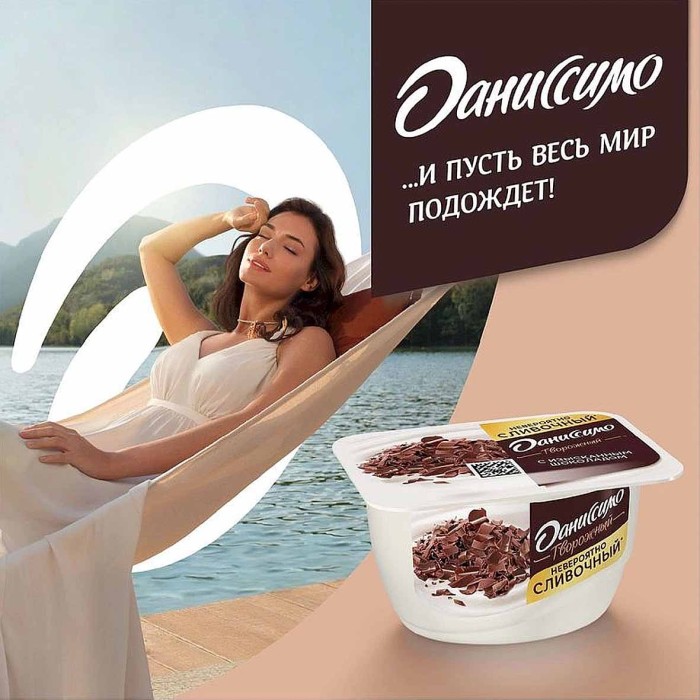 Десерт творожный Даниссимо браво-шоколад 6,7% 130гр пэт