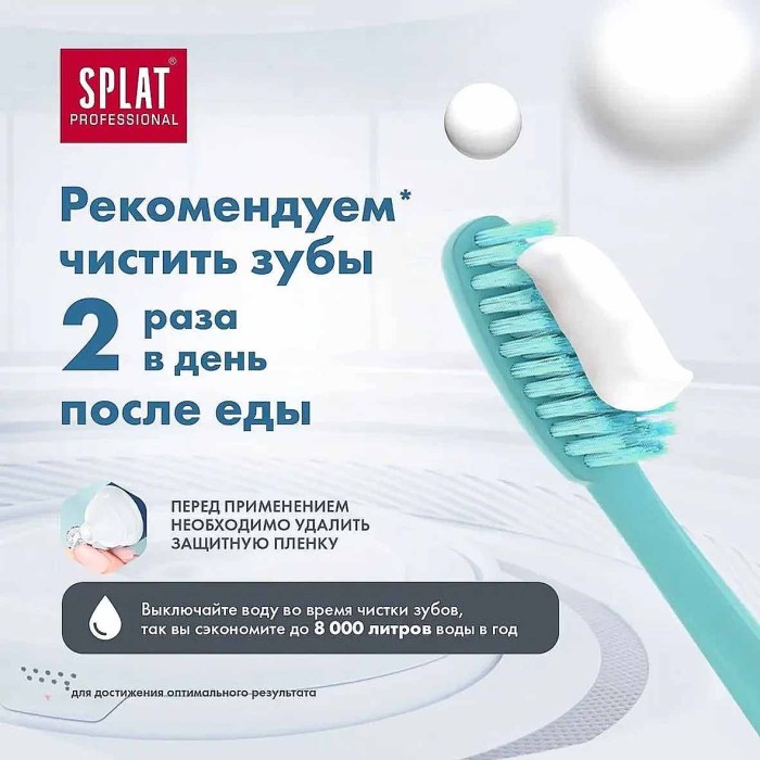 Паста зубная Splat Professional Extra Fresh 100мл к/у