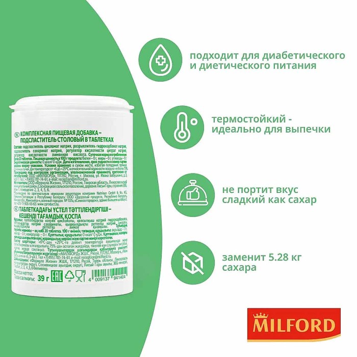 Подсластитель Milford 39гр пэт