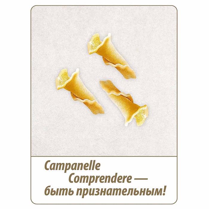 Макароны Grand di Pasta Campanelle 450гр к/у