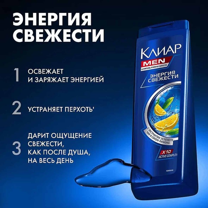 Шампунь для волос Clear Vita Men Энергия свежести 180мл пэт