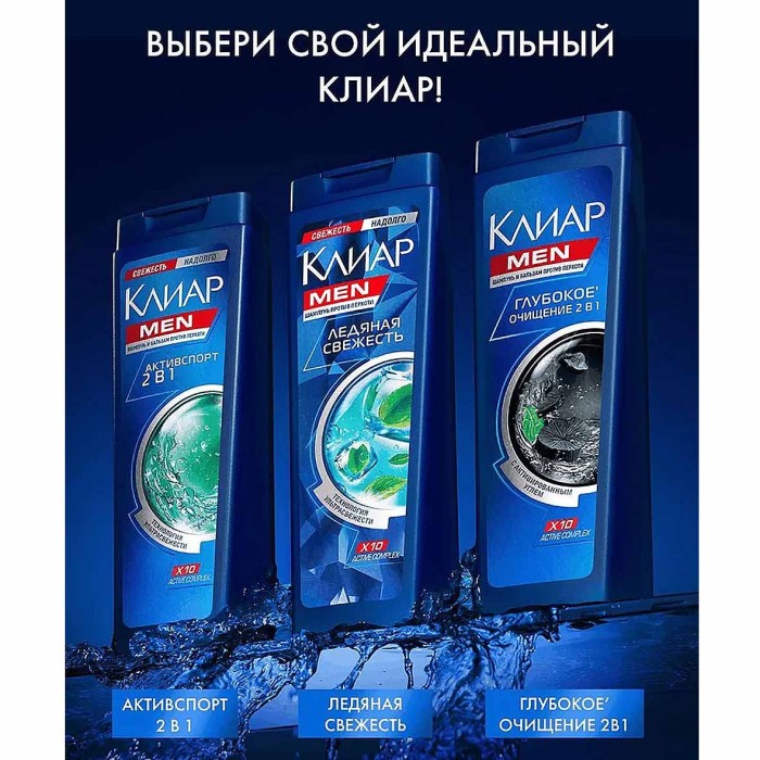 Шампунь для волос Clear Vita Men Энергия свежести 180мл пэт