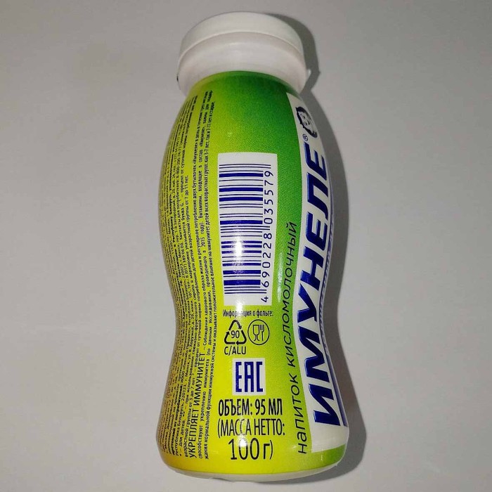 Напиток Имунеле Neo волшебный лес 1,5% 95мл пэт