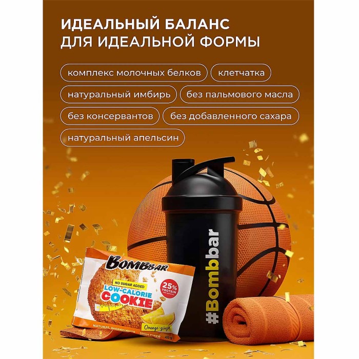 Печенье протеиновое Bombbar неглаз Orange-ginger 40гр м/у