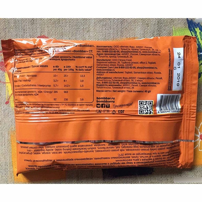 Печенье протеиновое Bombbar неглаз Orange-ginger 40гр м/у