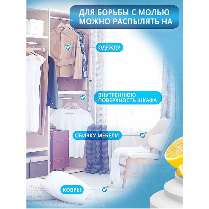 Аэрозоль Раптор от моли 235мл ж/б