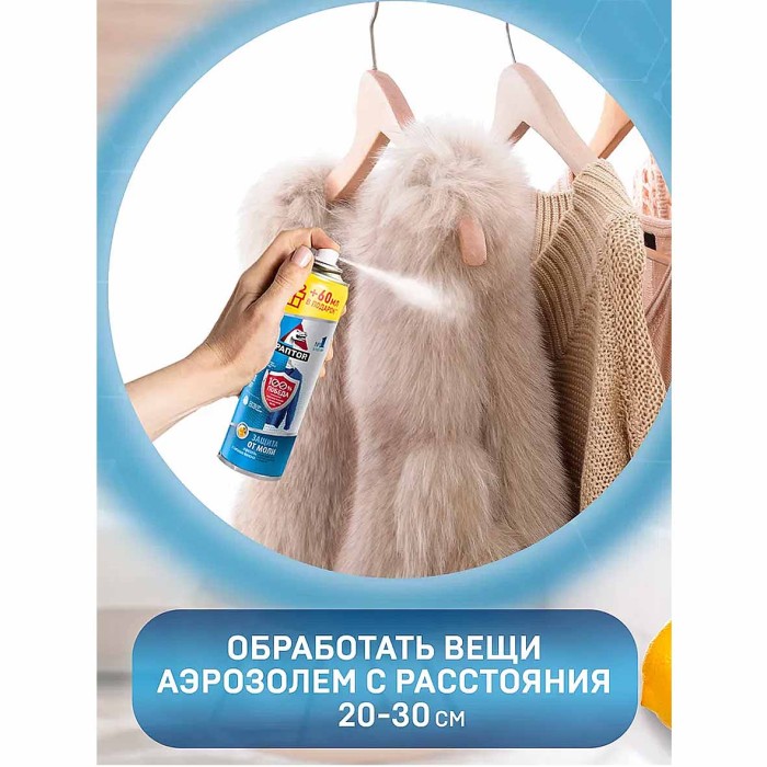 Аэрозоль Раптор от моли 235мл ж/б