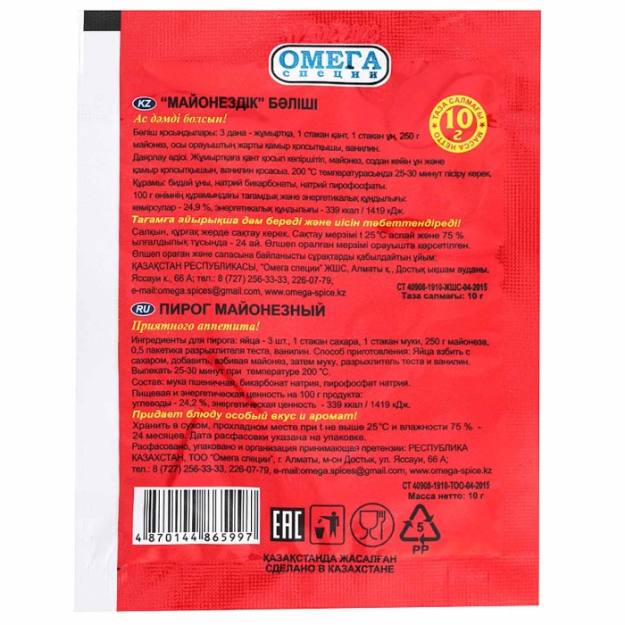 Разрыхлитель теста Омега 10гр м/у