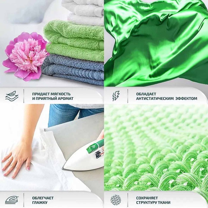 Кондиционер для белья Lamm Бархатный пион 1л пэт