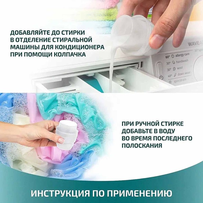 Кондиционер для белья Lamm Бархатный пион 1л пэт