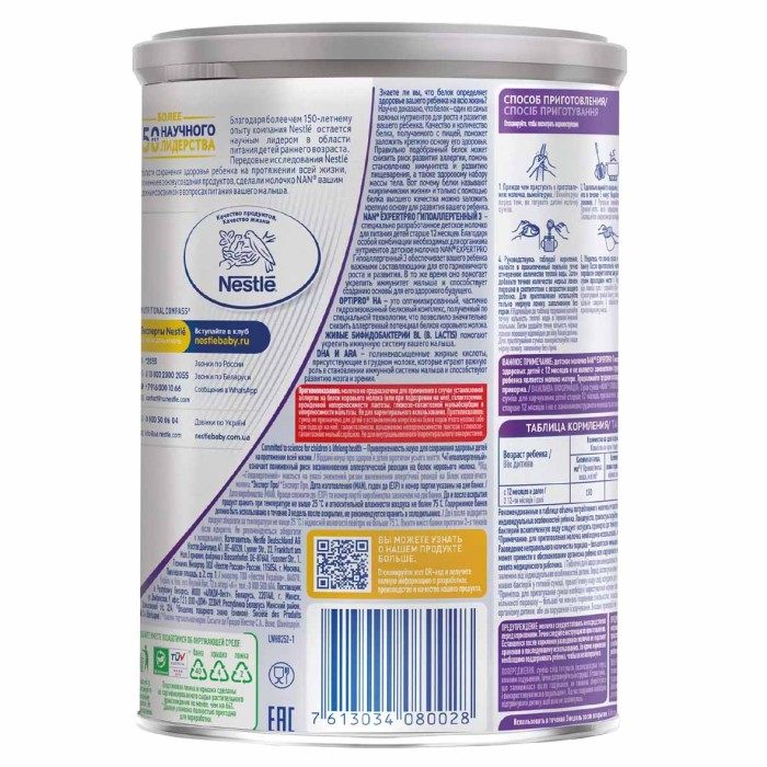 Смесь Nan 3 гипоаллергенный с 12мес 400гр пэт