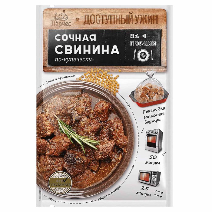 Смесь для запекания Перчес Сочная свинина по-купечески 25гр м/у