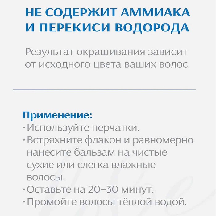 Бальзам оттеночный для волос Estel Love ton Перламутровый блондин 10/76 150мл пэт