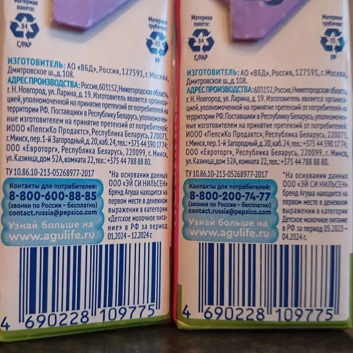 Коктейль молочный Агуша земляника 197гр т/п