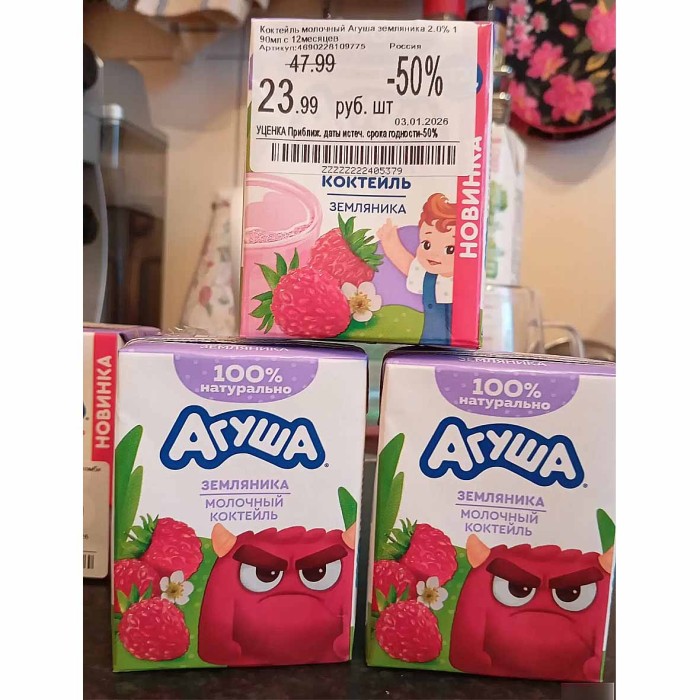 Коктейль молочный Агуша земляника 197гр т/п