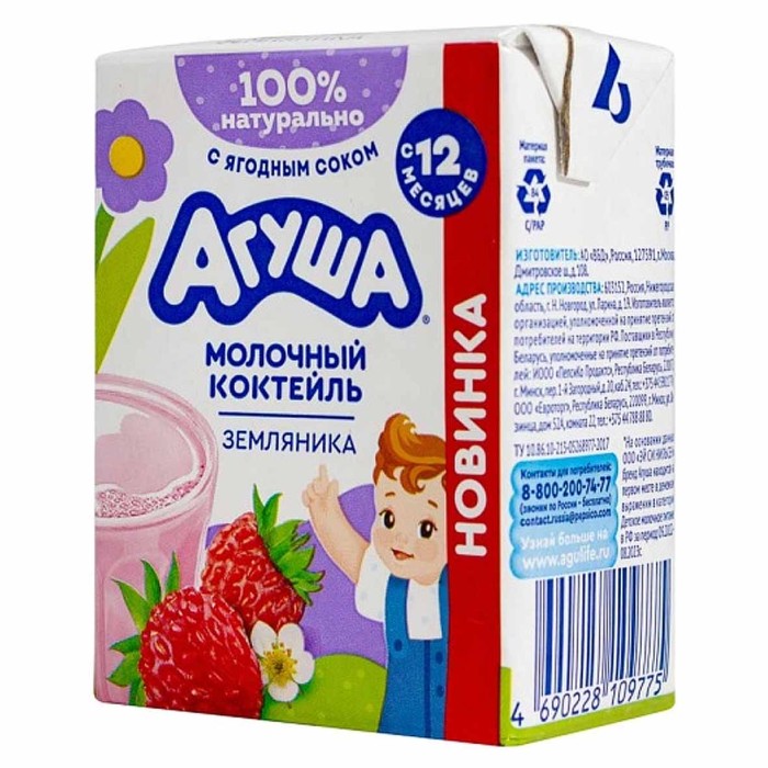 Коктейль молочный Агуша земляника 197гр т/п