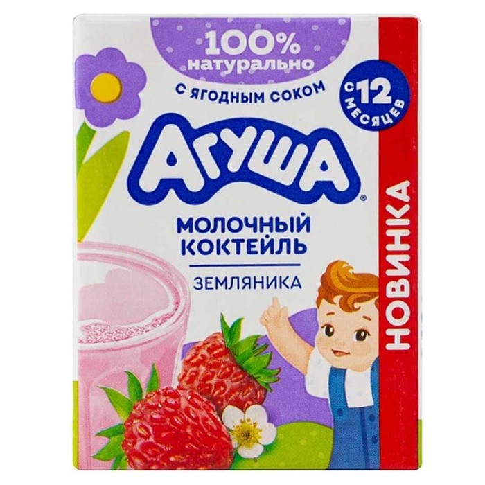Коктейль молочный Агуша земляника 197гр т/п