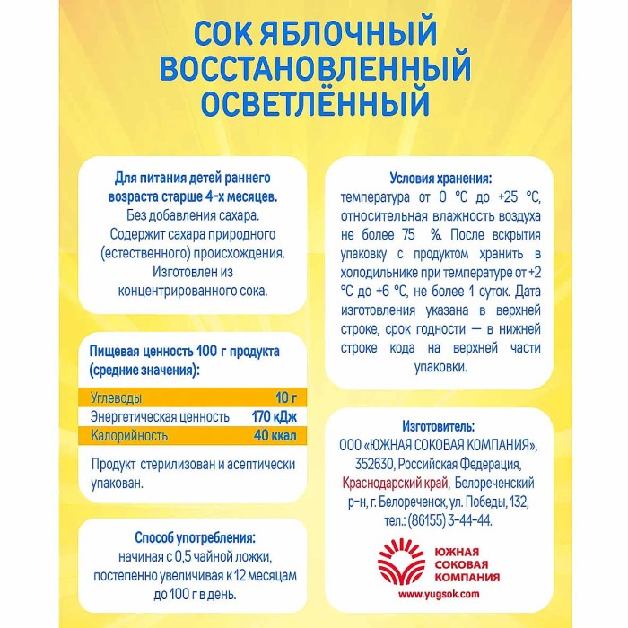 Сок Дары Кубани яблоко 4+ 0,2л т/п