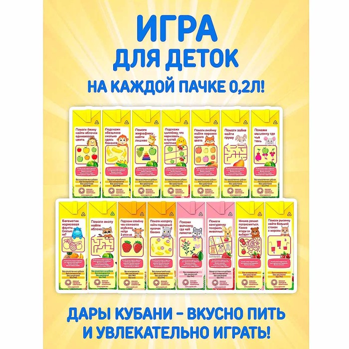 Сок Дары Кубани яблоко 4+ 0,2л т/п