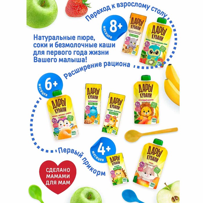 Сок Дары Кубани яблоко 4+ 0,2л т/п