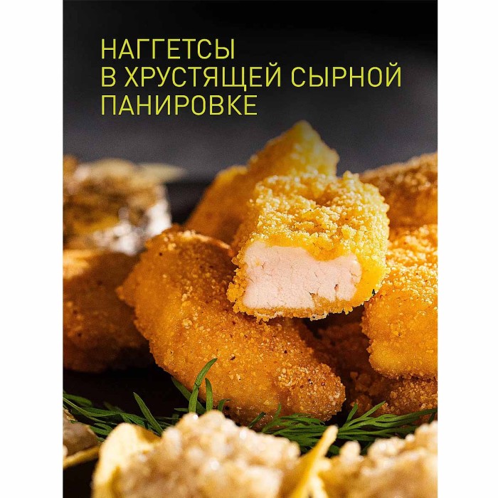 Панировка Bravolli Сырная на свороде чеддер и чеснок 200гр д/п