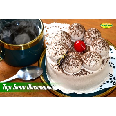 Торт Бенто Шоколадный СП